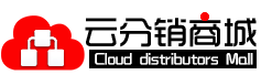 移動(dòng)云分銷(xiāo)